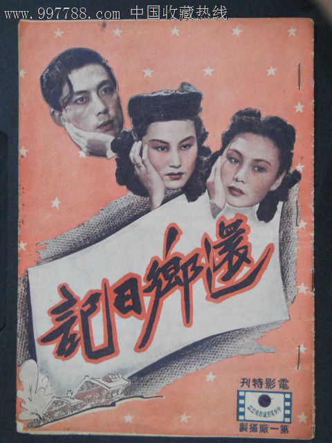 高仿芬兰护照